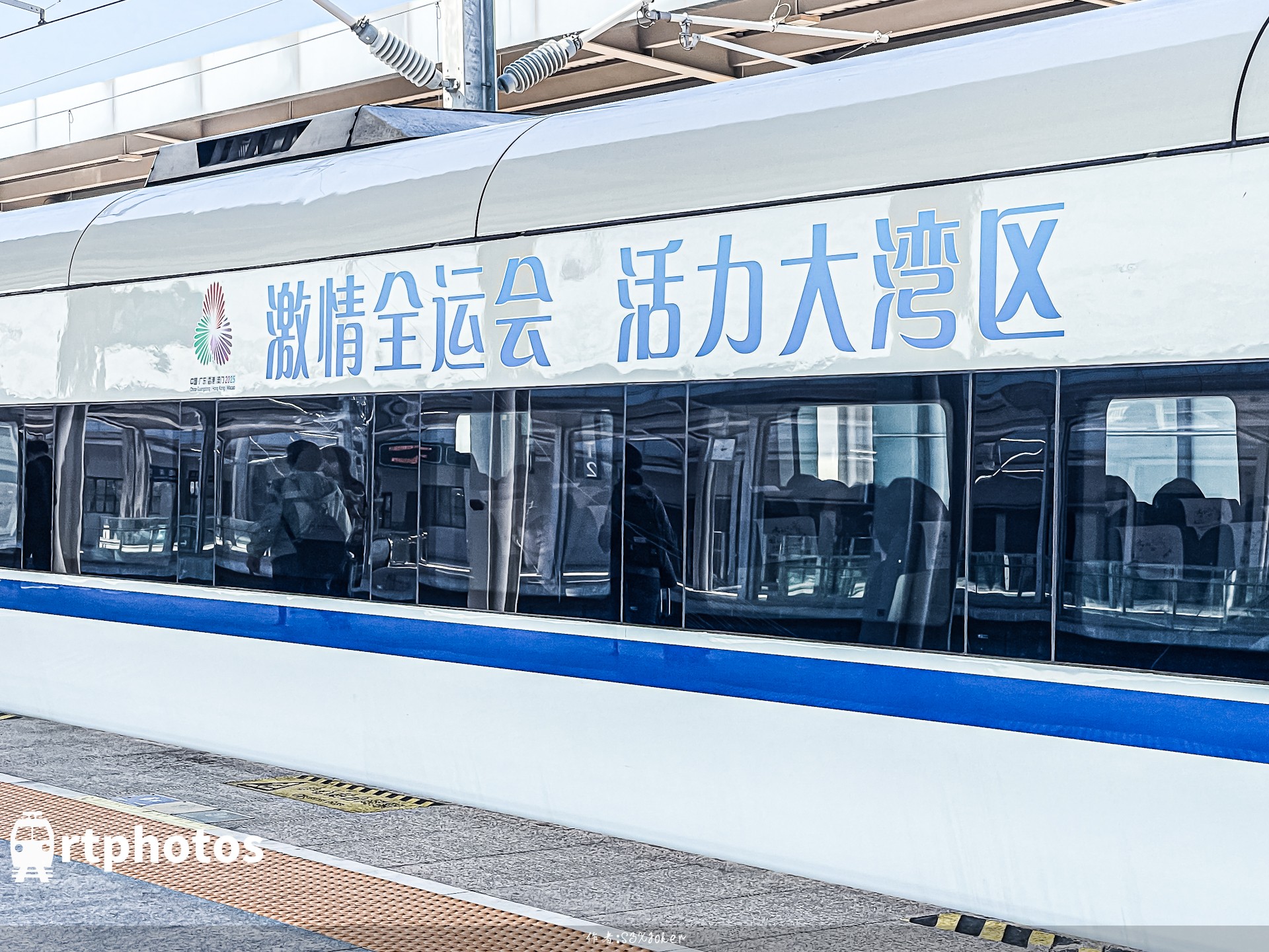 铁路摄影作品 - 激情全运会，活力大湾区